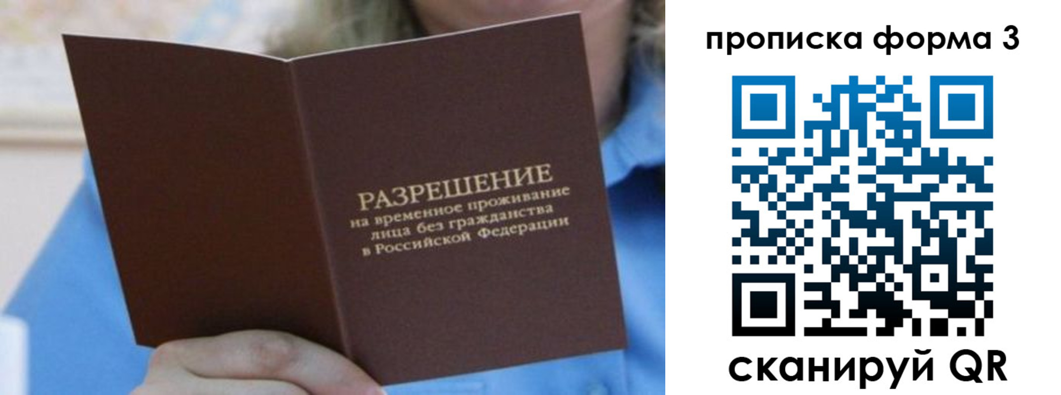 где прописаться в Барыше