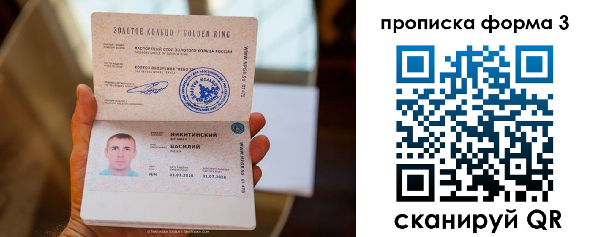 прописка в квартире в Барыше