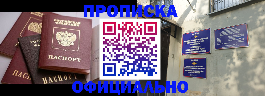 временная регистрация в Барыше