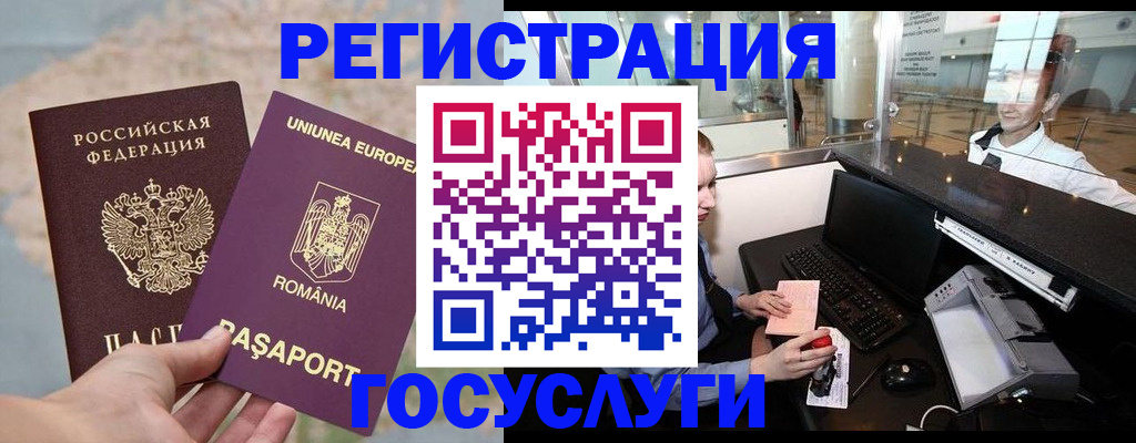 прописка 2025 в Барыше