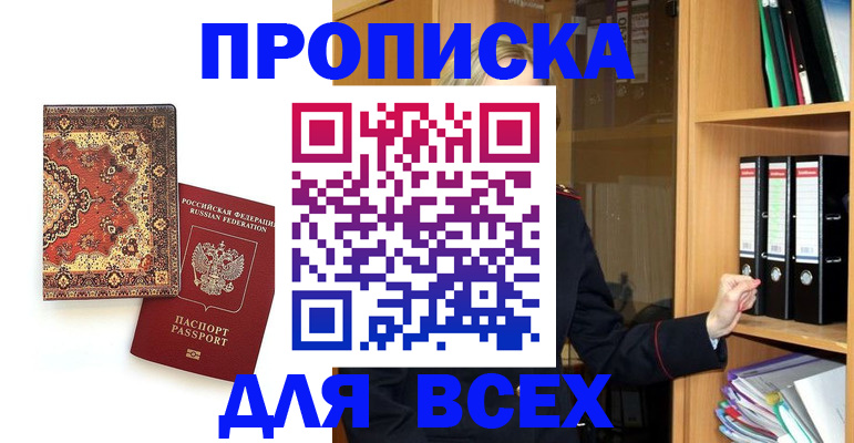 временная регистрация адрес в Барыше
