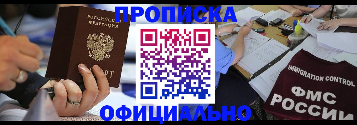 временная регистрация госуслуги в Барыше